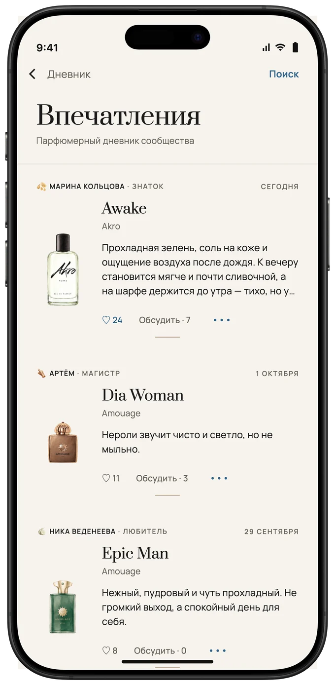 Впечатления сообщества